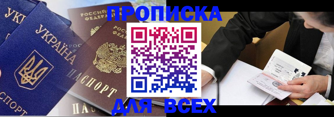 прописка гарантия в Тетюшах