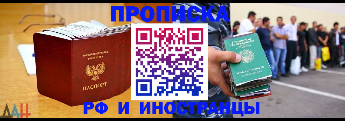 купить прописку в Тетюшах