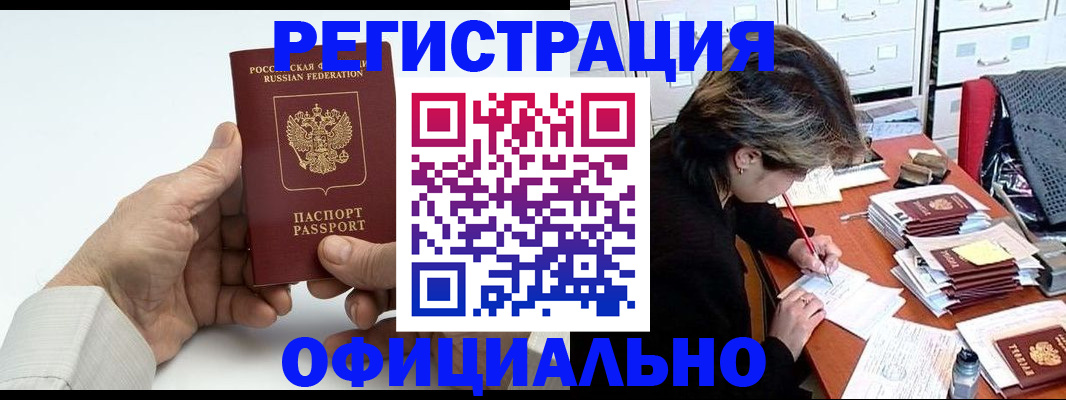 прописка для кредита в Тетюшах