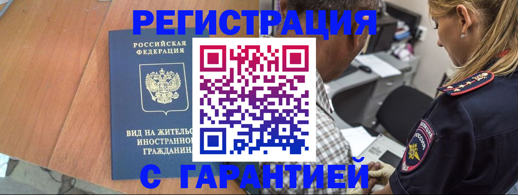 временная регистрация купить в Тетюшах