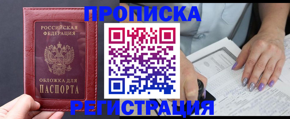 временная регистрация в квартире в Тетюшах