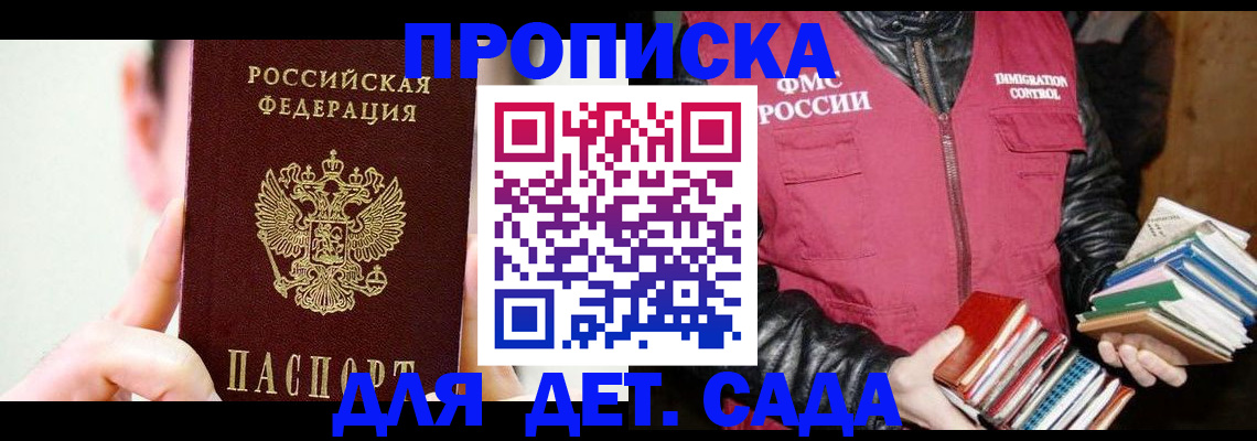 прописка регистрация в Тетюшах