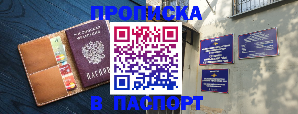 временная регистрация для школы в Тетюшах