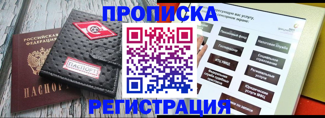 временная регистрация для всех в Тетюшах