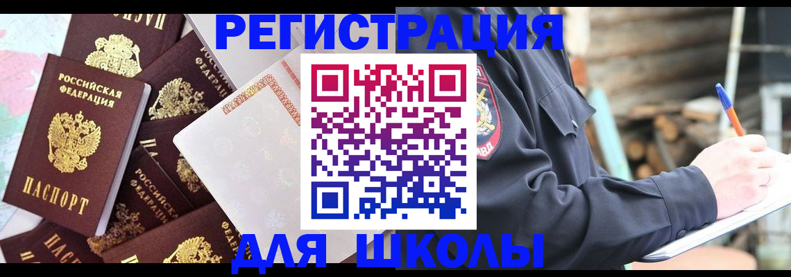 прописка иностранных граждан в Тетюшах